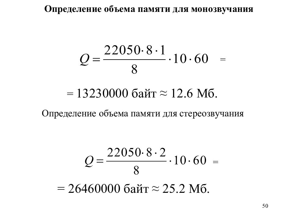 Какой объем видеопамяти необходим для хранения графического изображения 1280 на 640 16