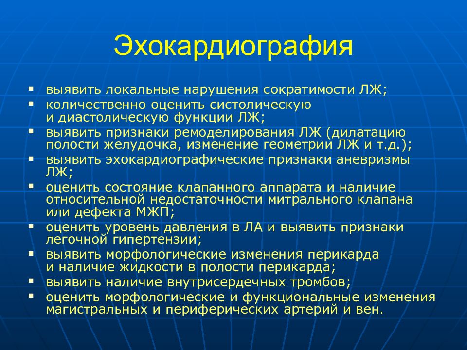 Индексы сократимости. Зоны нарушения локальной сократимости. Индекс нарушения локальной сократимости. Нормы локальной сократимости. Индекс локальной сократимости в баллах.