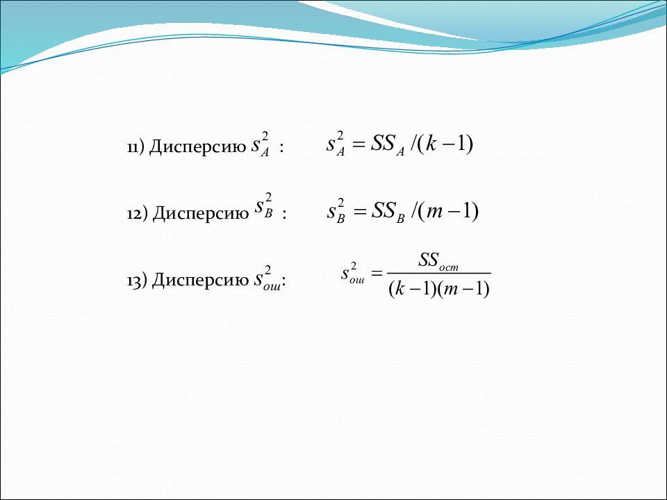 Найдите дисперсию 1 1 2. Как сделать дисперсию. Все про дисперсия. 12. Дисперсия. Дисперсию минус 8.
