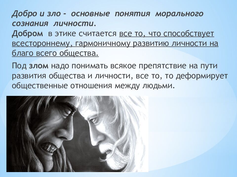 Категории этики
