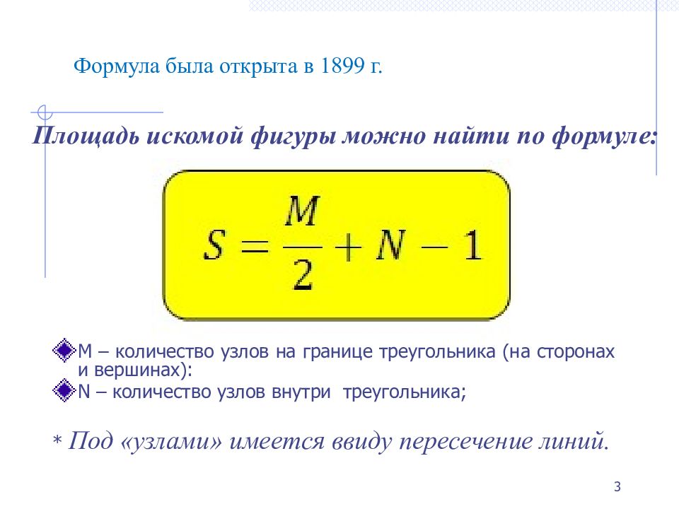 Формула по картинке онлайн