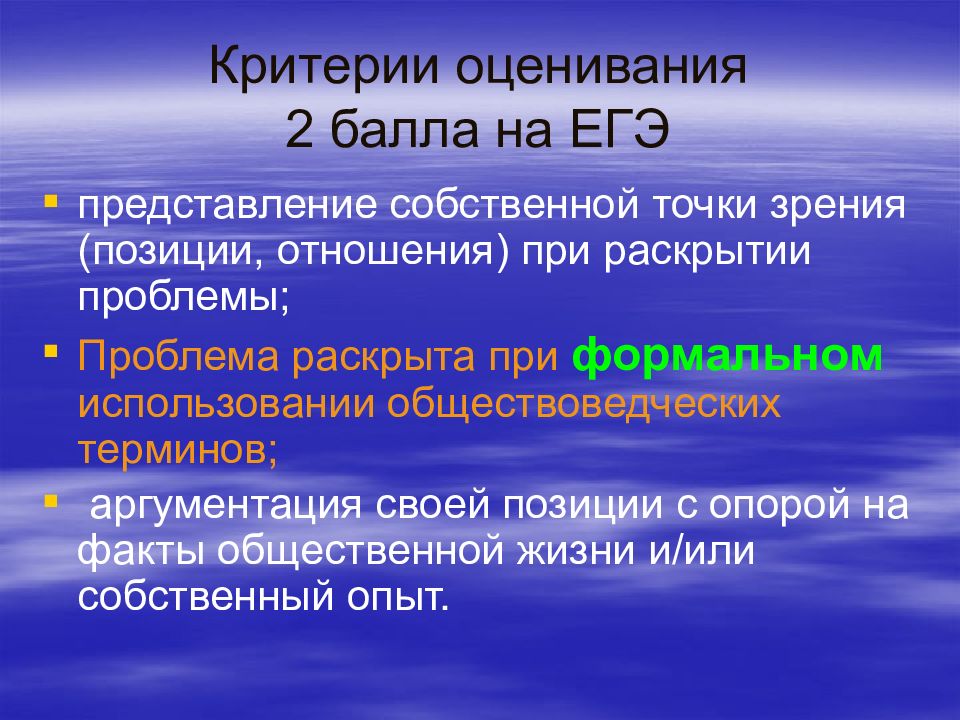 Проблема раскрыта. Представление ЕГЭ это. Представление это в обществознании ЕГЭ.