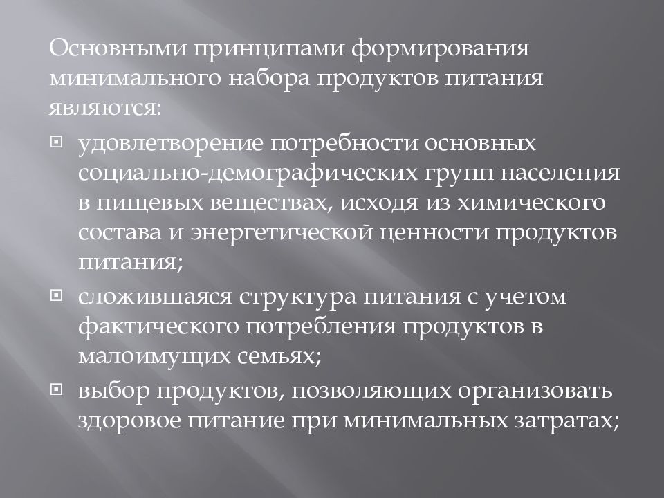 Государственное регулирование заработной платы презентация