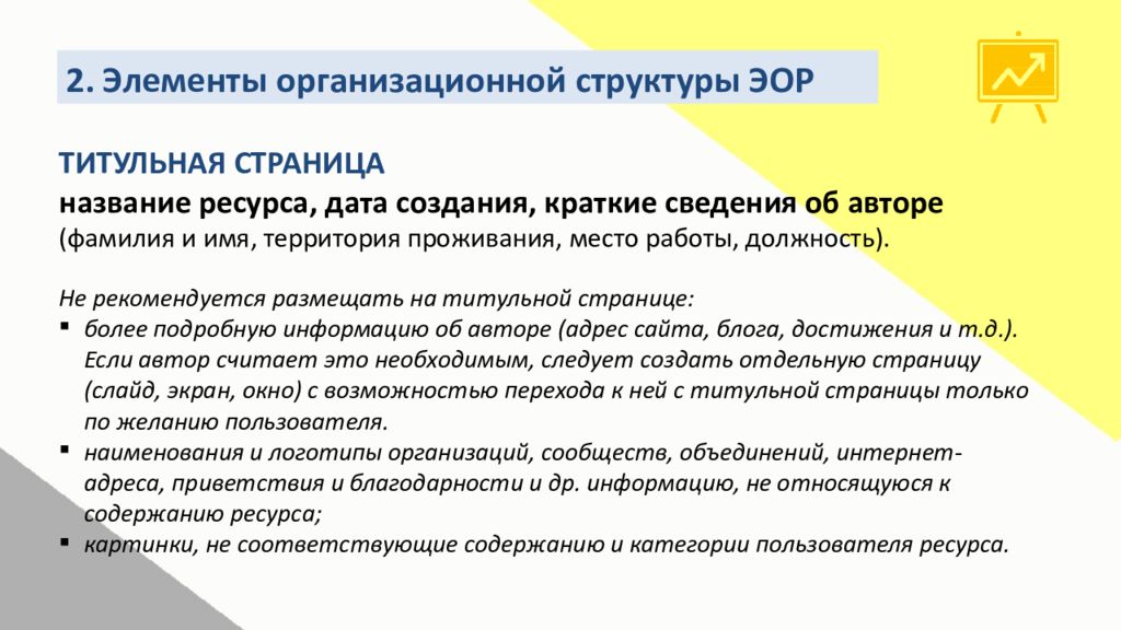 Можно краткое содержание