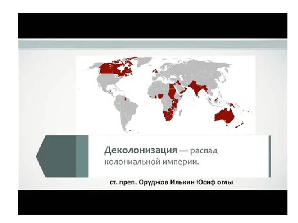 Страны азии во второй половине 20 века презентация