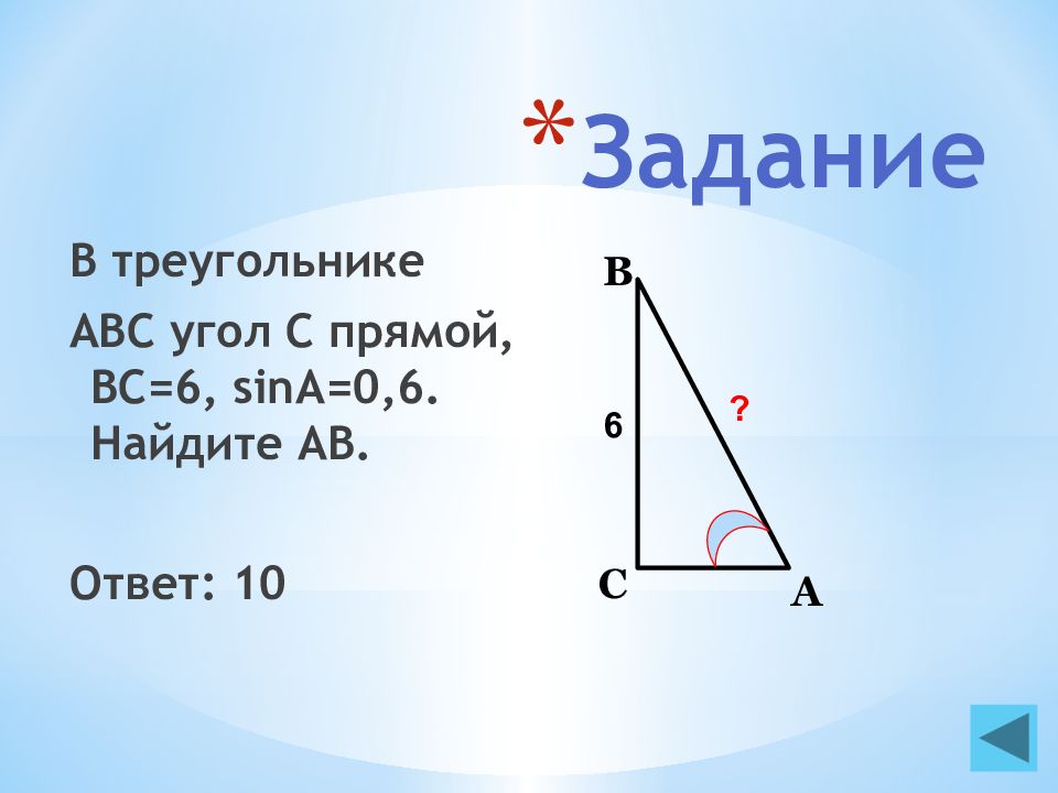 Задачи по геометрии 4