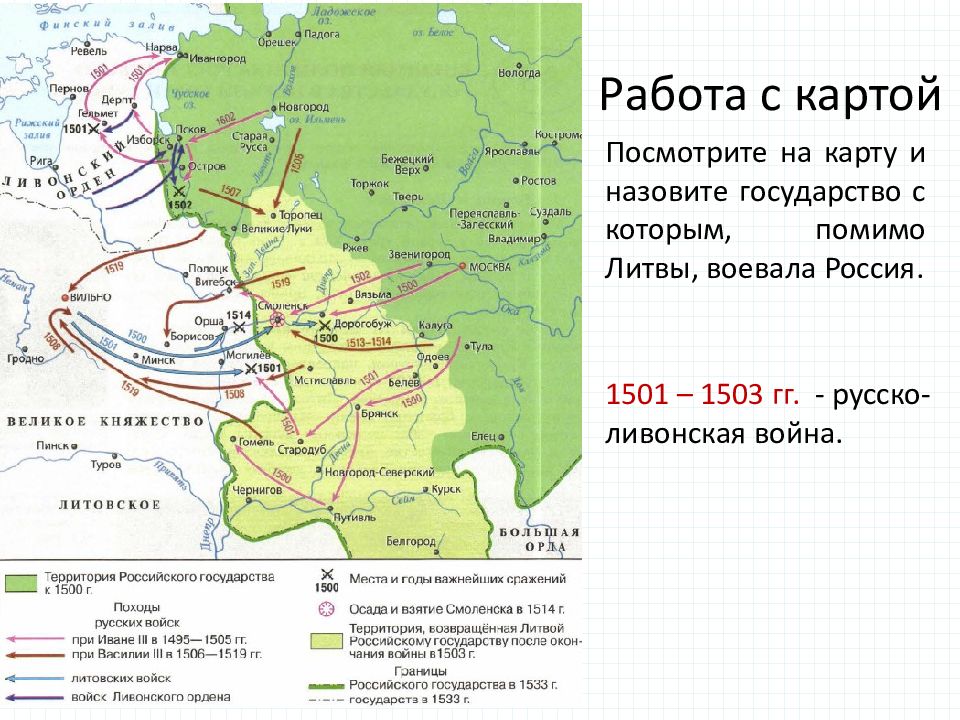 Подпишите названия изображенных на схемах военных операций и напишите даты их осуществления