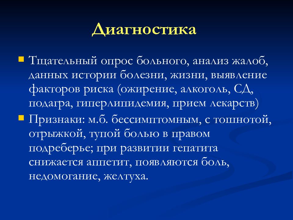 Болеть разбор. Жалобы больных с нарушением ЖКТ. Особенности ухода за больными с заболеваниями ЖКТ. Опрос больного с заболеваниями ЖКТ. Жалобы больных с заболеваниями ЖКТ.