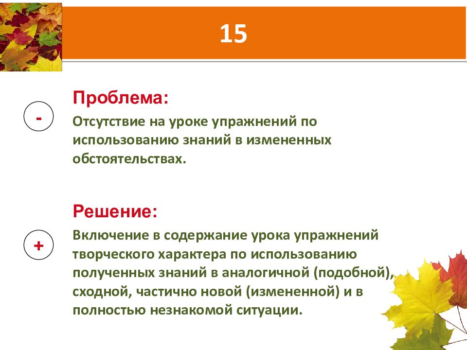 Проблемы образования xxi века. Отсутствовал на уроке. Отсутствие на уроке.