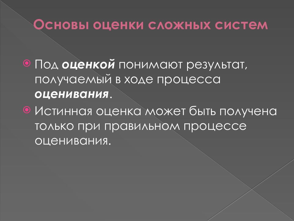 Понять оценить