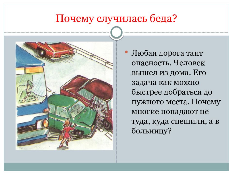 Связь таящая. Связь таящая опасность. Таить опасность. Мобильная связь таит опасности.