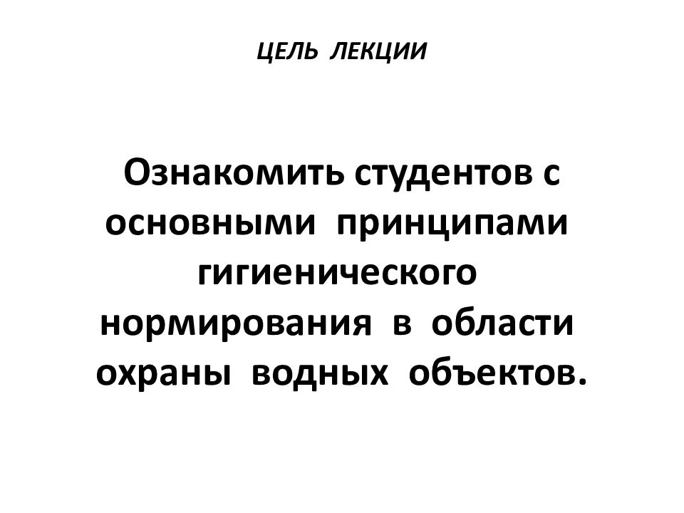 Цель 7