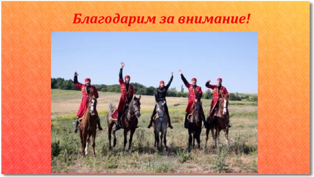 Народы северного кавказа 9 класс. Народы Крыма и Северного Кавказа презентация. Народы Крыма и Северного Кавказа презентация 9 класс.