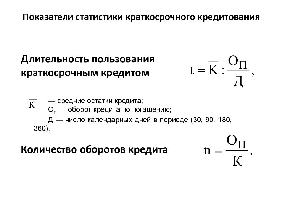 Показатели статистики. Статистические коэффициенты. Коэффициенты в статистике. Показатели экономической статистики.