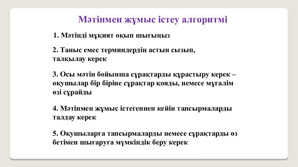 Биология пәнінен PISA форматындағы тапсырмаларды құрастыру