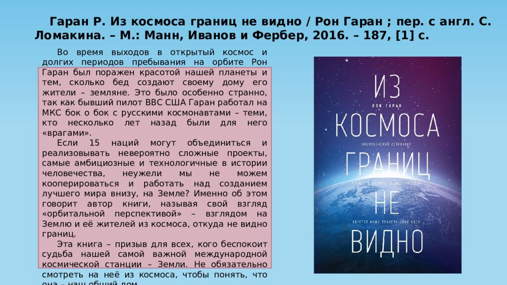 Это просто космос! Посвящается 65-летию первого полета человека в космос