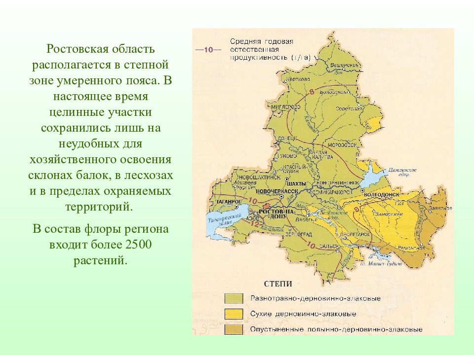 Ростовская область в настоящее время. Карта природных зон Ростовской области. Растительный мир Ростовской области карта. Растительность Степной зоны Ростовской области. Степи Ростовской области на карте.