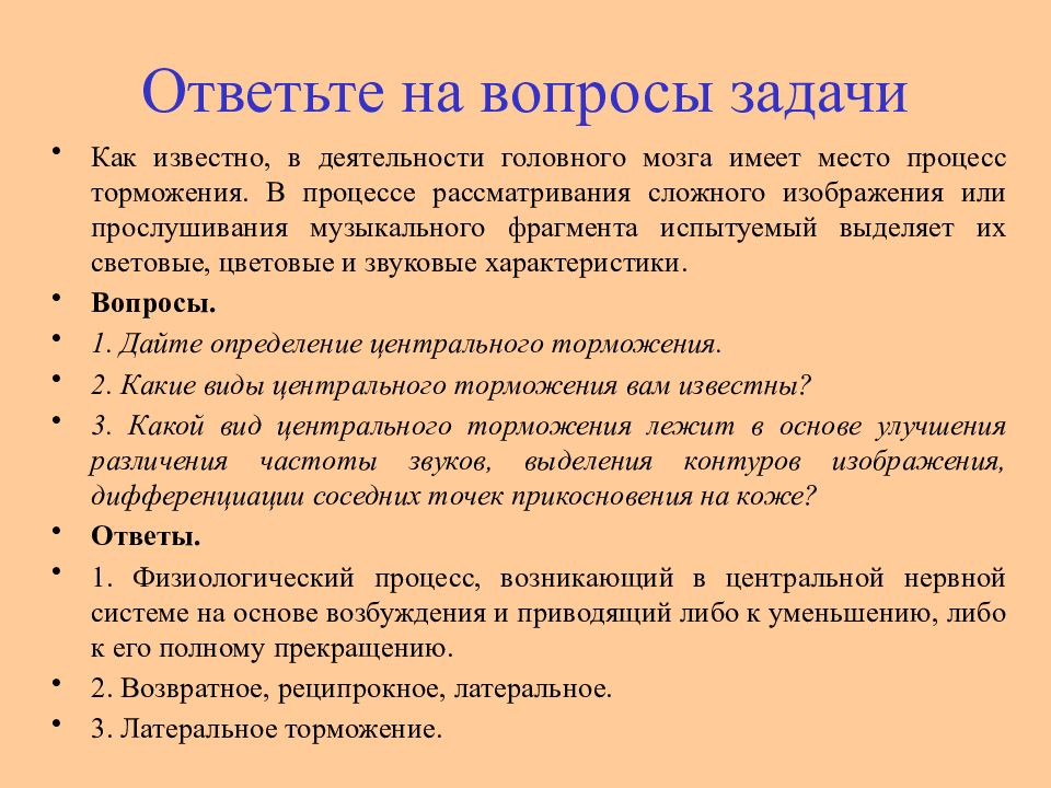 Вирусы вопросы и задания. Вопрос задачи. Вопросы и задания. Процессы рассматривания дела.