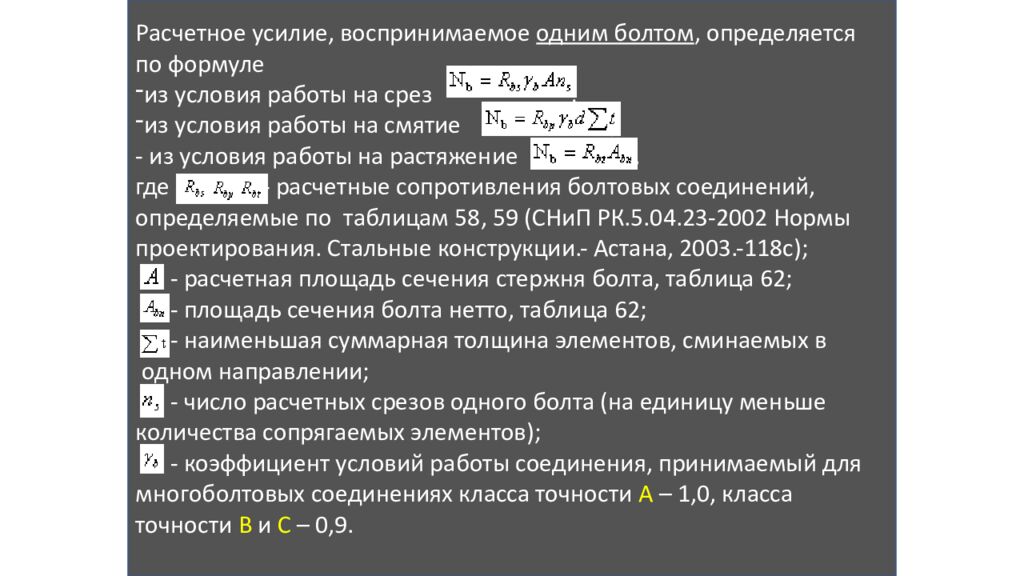 СПЕЦИАЛЬНЫЕ СОЕДИНЕНИЯ