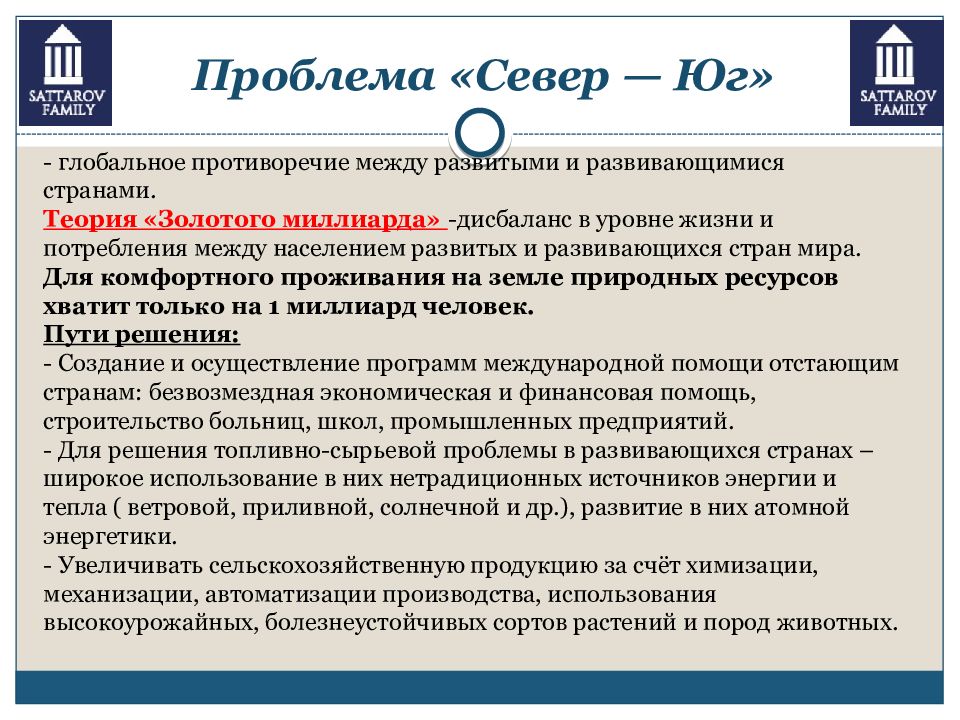 Сложный план позволяющий раскрыть по существу тему проблемы экологии в современном мире