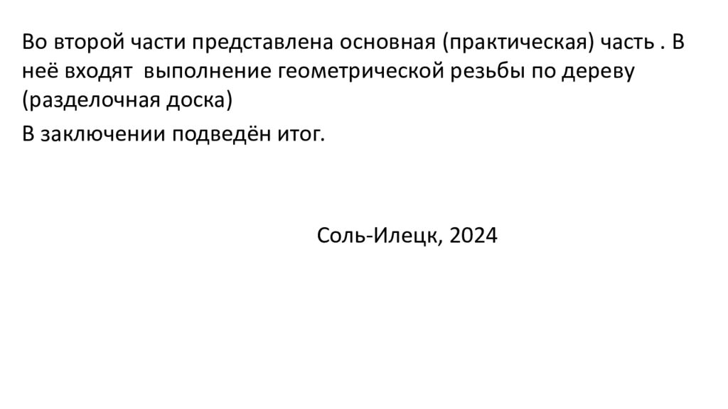 Муниципальное общеобразовательное автономное учреждение «Средняя