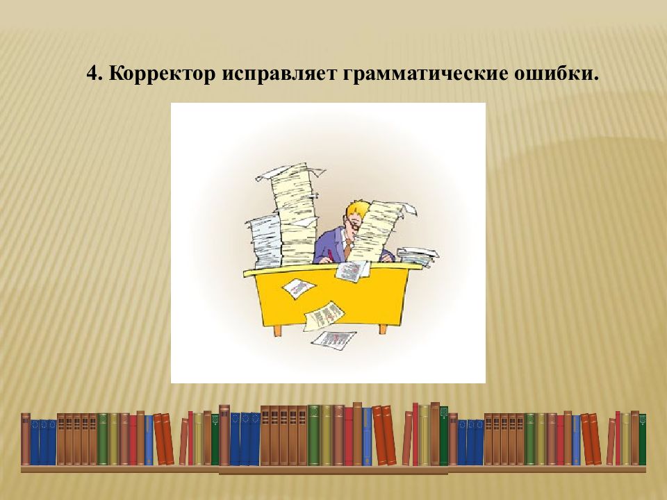 Твои книжки изо презентация 3 класс