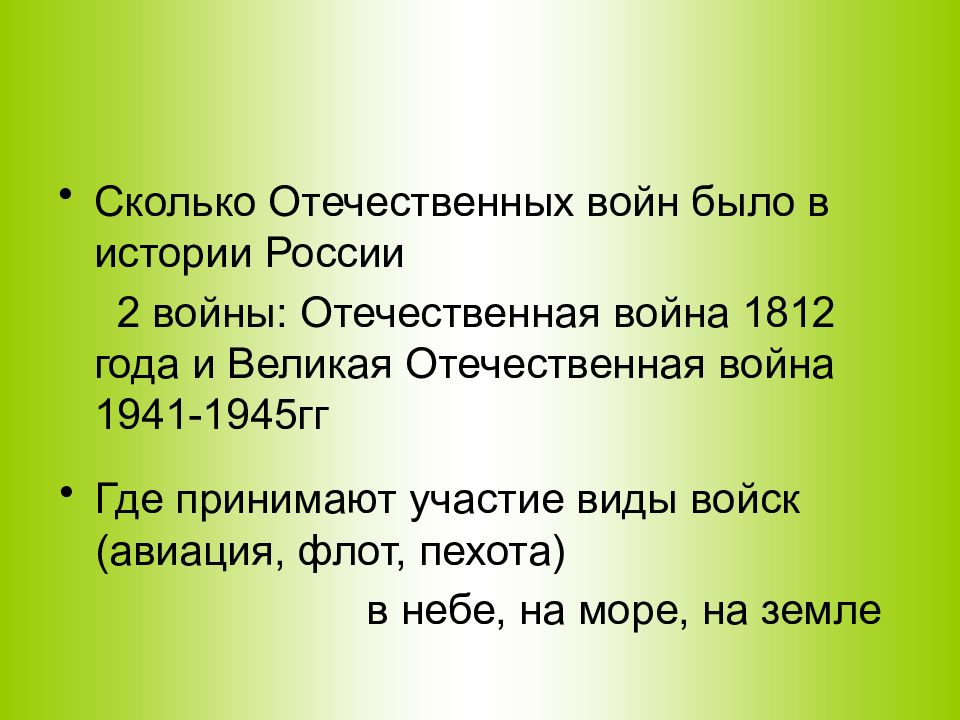 Сколько было мировых войн. Сколько отечественных войн было в истории. Сколько было отечественных войн в России. Сколько отечественных войн было в истории России.