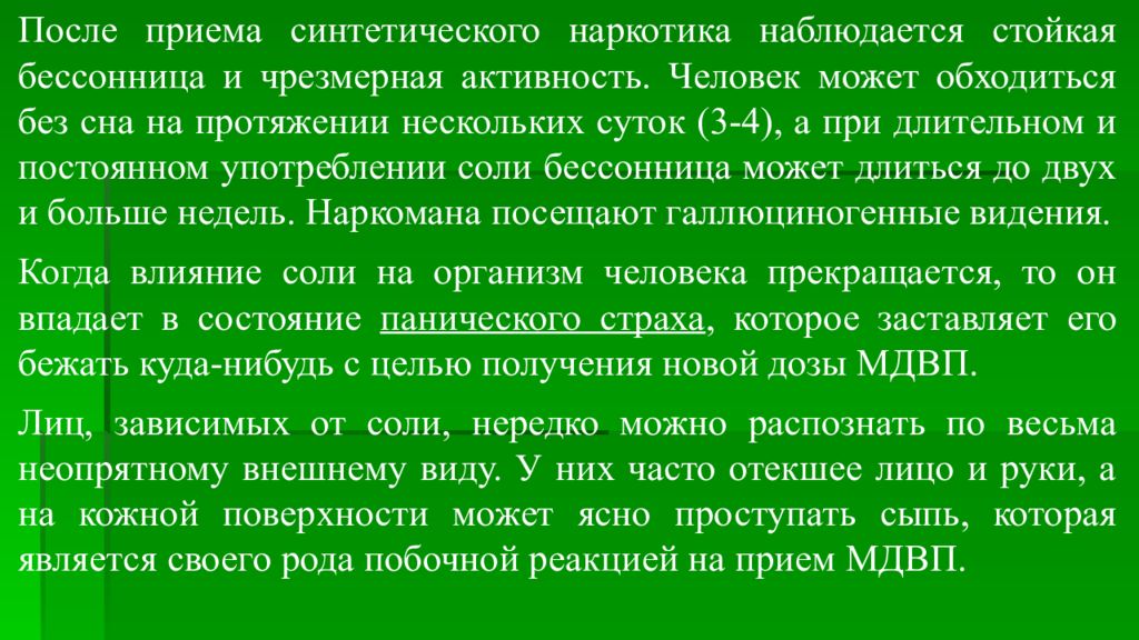 Укажите прием синтеза. Приемы синтеза. Синтетические приемы.