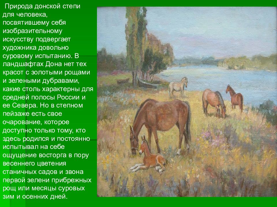 Степь в русском творчестве писателей. Донской край картины. Картины родной природы в произведениях а к.Толстого.