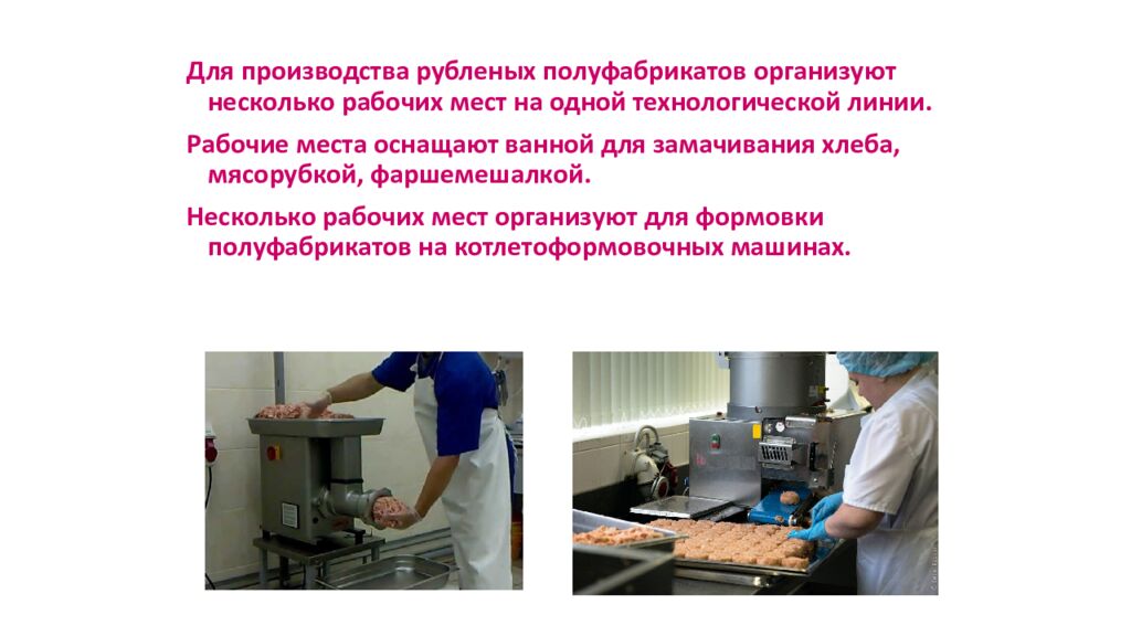 Практическое занятие 1,2. ОРГАНИЗАЦИЯ И ТЕХНИЧЕСКОЕ ОСНАЩЕНИЕ ТЕХНОЛОГИЧЕСКОГО