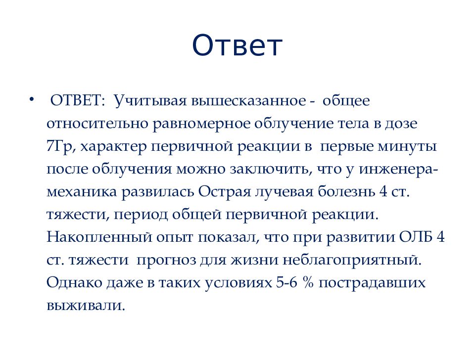 Вышесказанное. Учитывая вышесказанное. Ситуационная задача по теме корь. После вышесказанного. Обобщая вышесказанное.