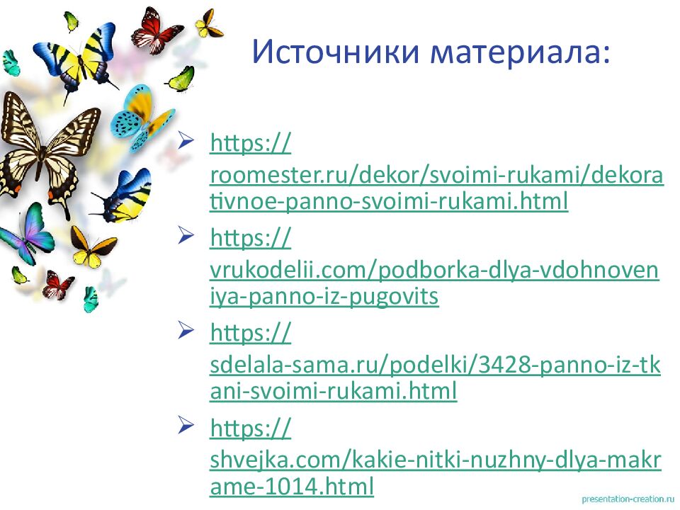 Источники материала: