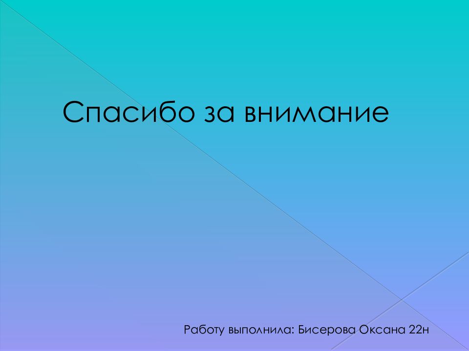 Сша во 2 половине 20 века презентация