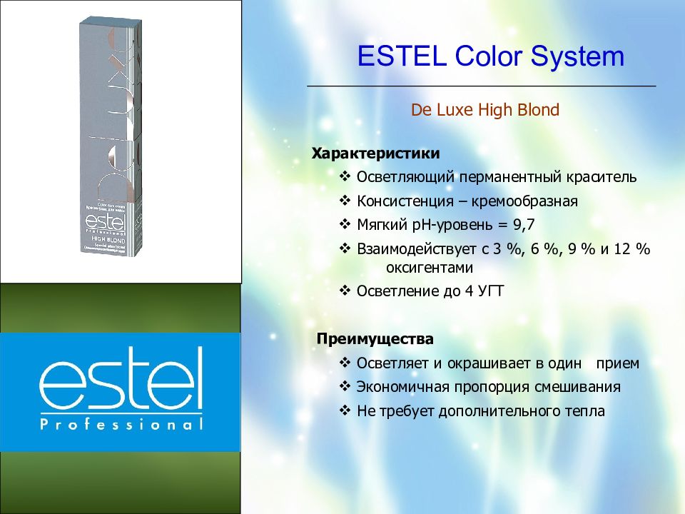 Эстель инструкция. Estel High blond инструкция. Хай блонд Эстель инструкция по применению. Estel Deluxe для осветления пропорции. High blond Estel таблица.