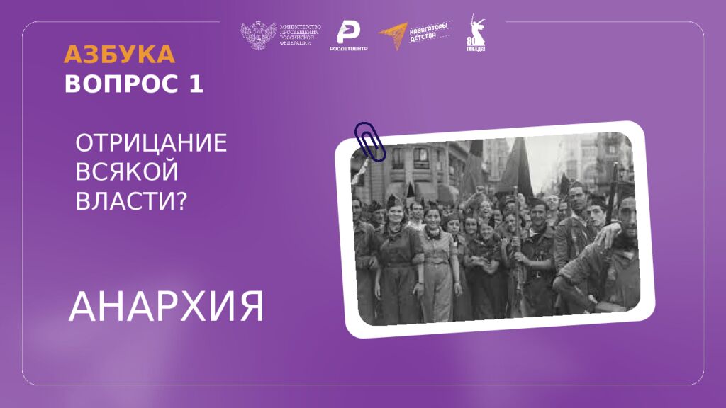 КВИЗ КОНСТИТУЦИЯ