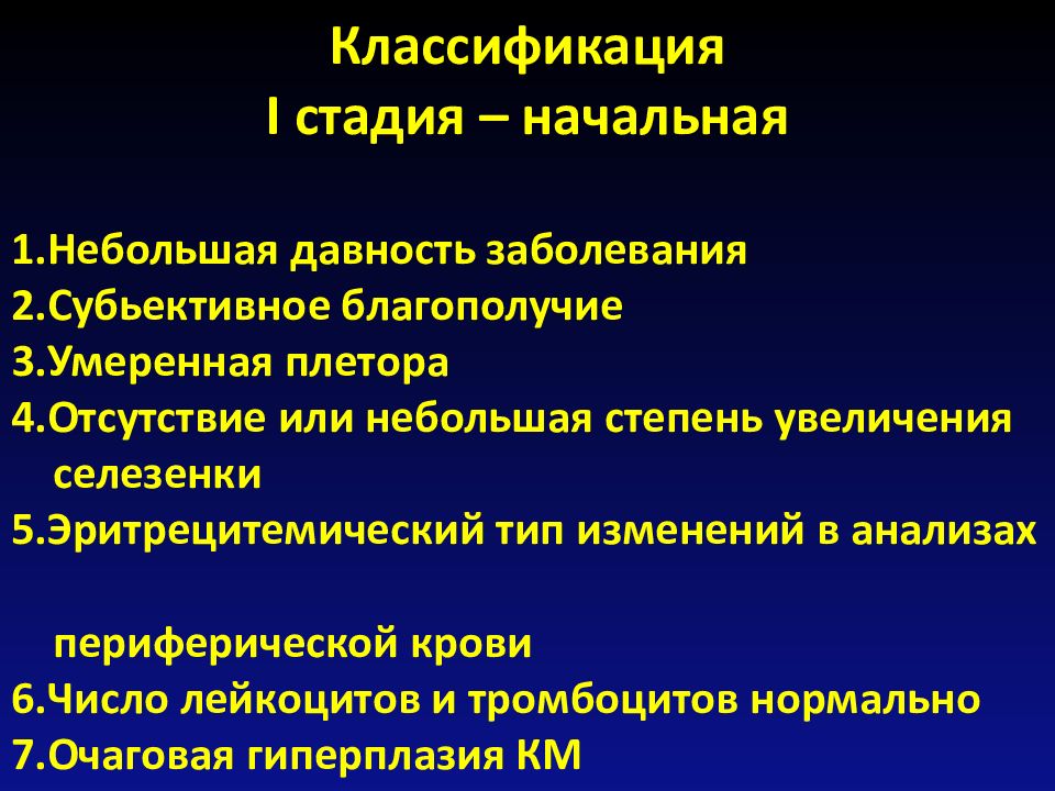 Для клинической картины истинной полицитемии характерно все кроме