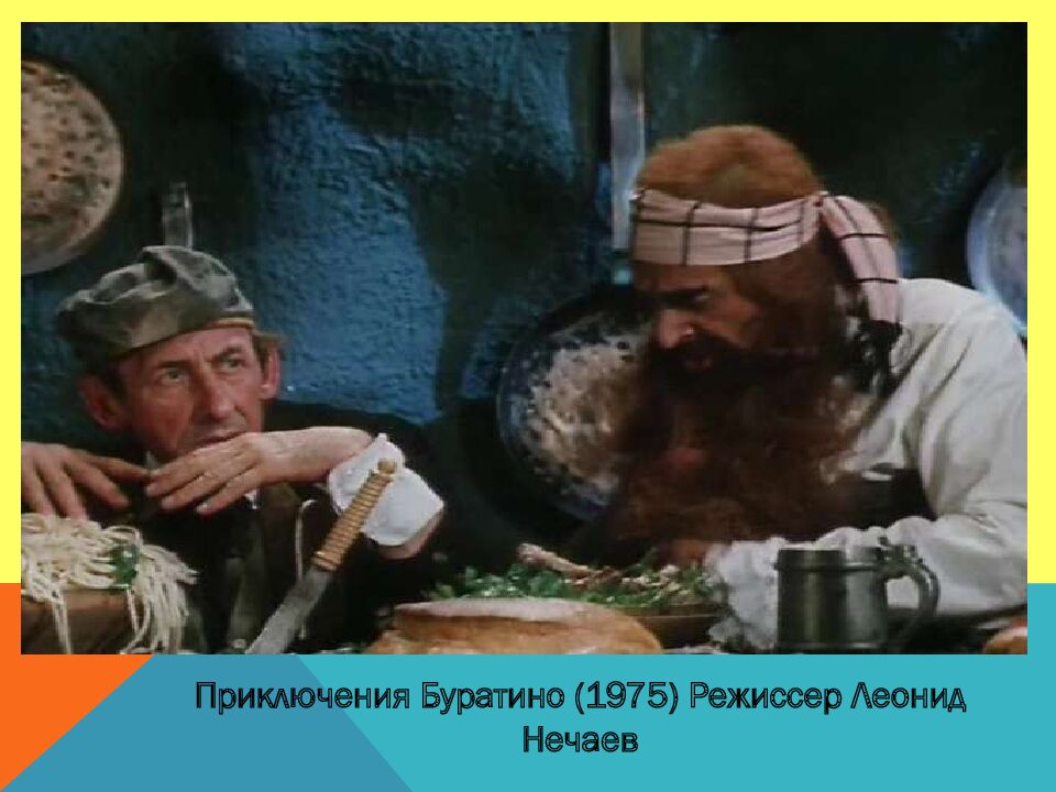 Угадай фильм по кадру