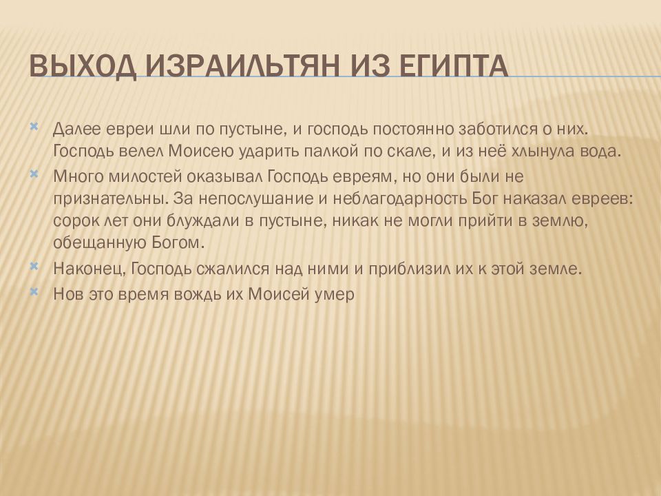 Горький легенда о данко презентация 7 класс