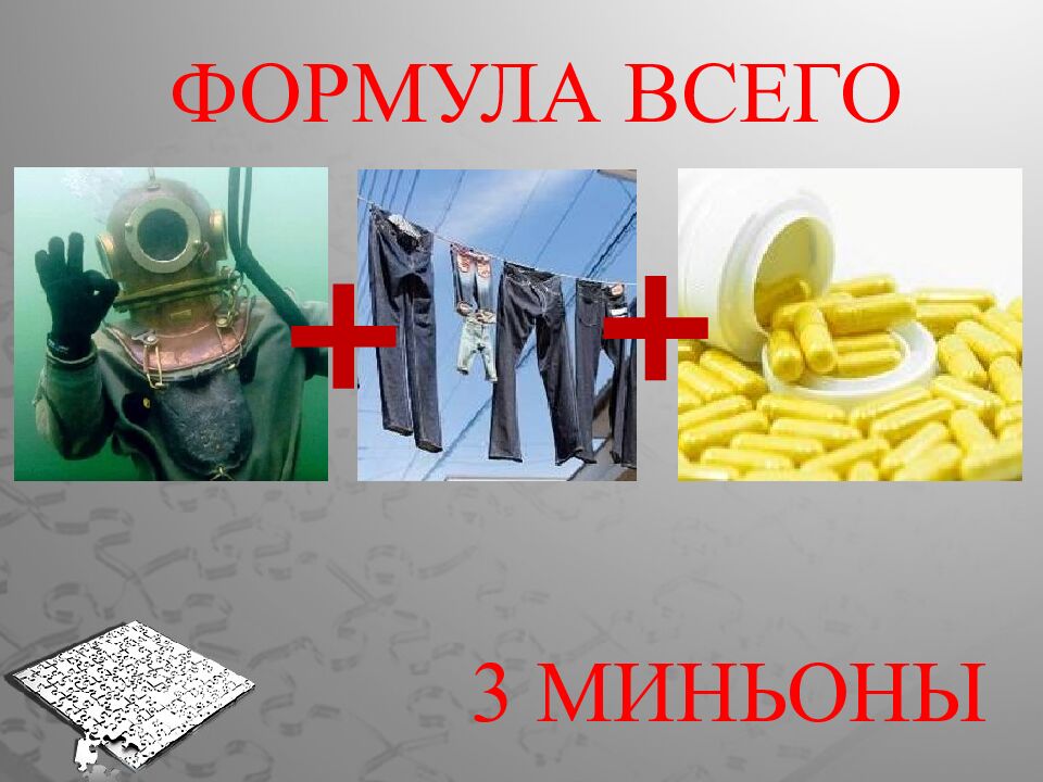 Где логика?