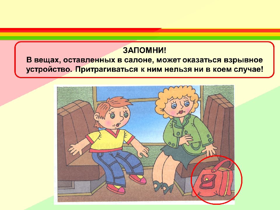 Как вести себя в транспорте и на улице презентация мультфильм