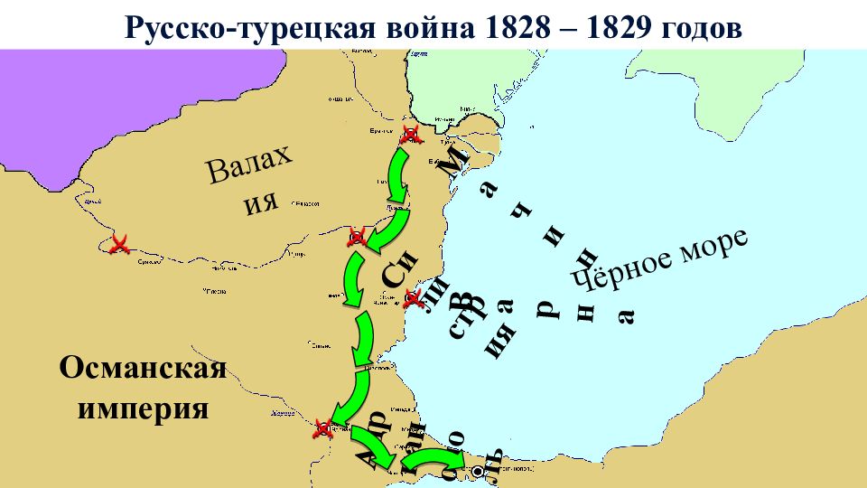 Русско турецкая 1828 1829 ход. Русско турецкая война 1806 карта. Русско-турецкая война 1829 карта. Русско-турецкая война 1828-1829 годов карта. Русско-турецкая 1828-1829 карта.