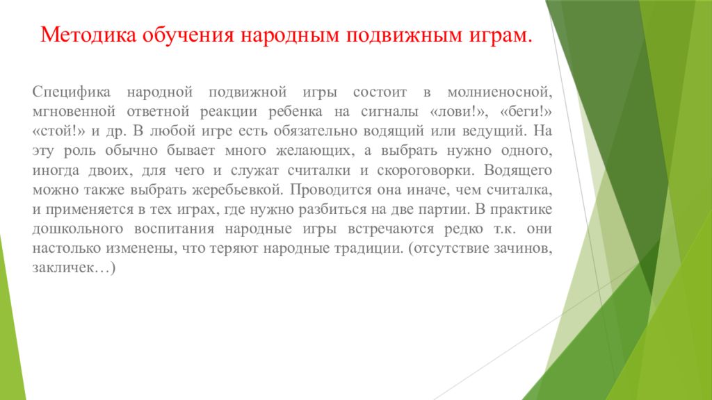 Содержание и методы формирования элементарной трудовой деятельности. Агенезия щитовидной железы.