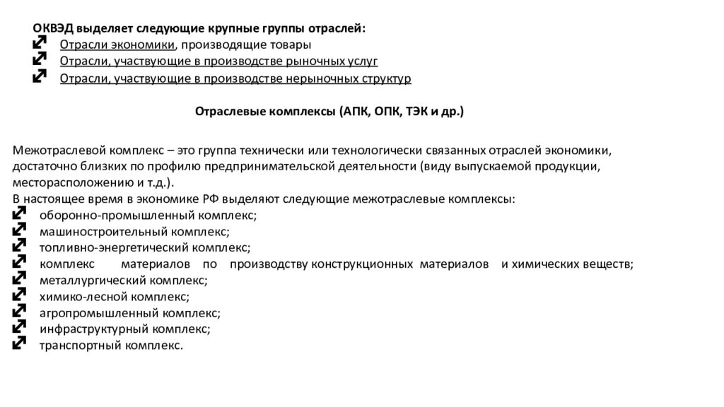 Тема 1.1. «Особенности и перспективы развития отрасли»