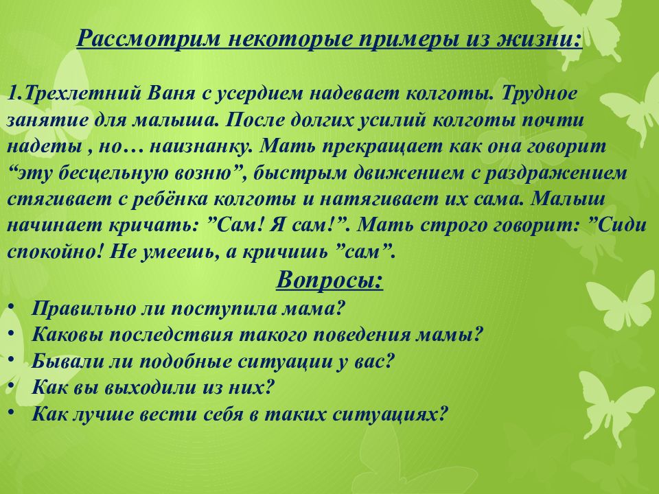 Презентация на родительское собрание в детском саду в младшей группе