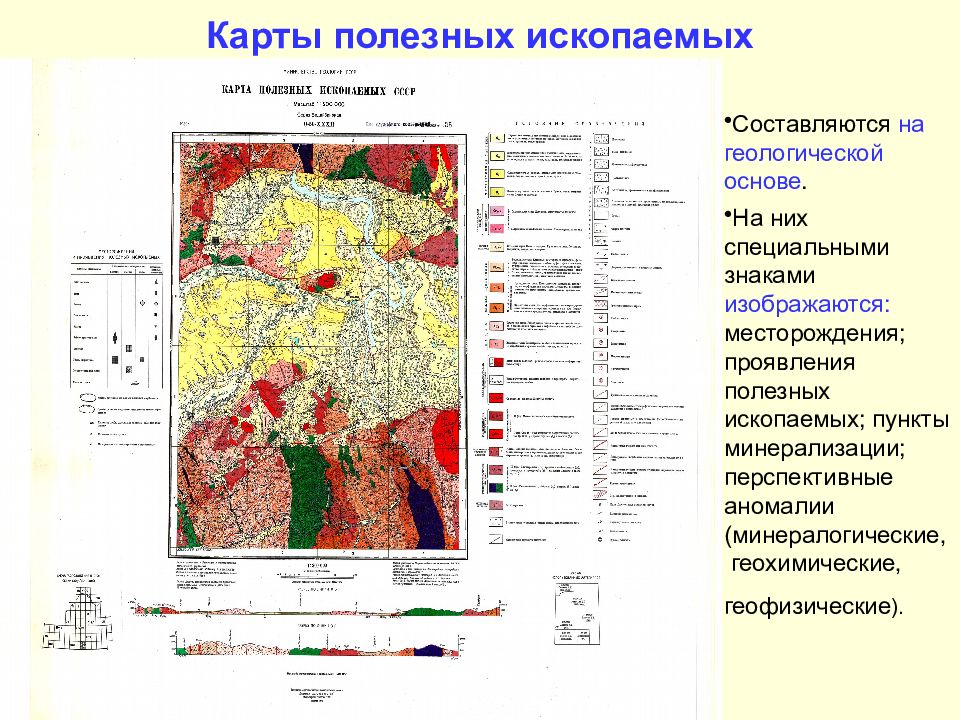 Карта полезных ископаемых кемеровской области