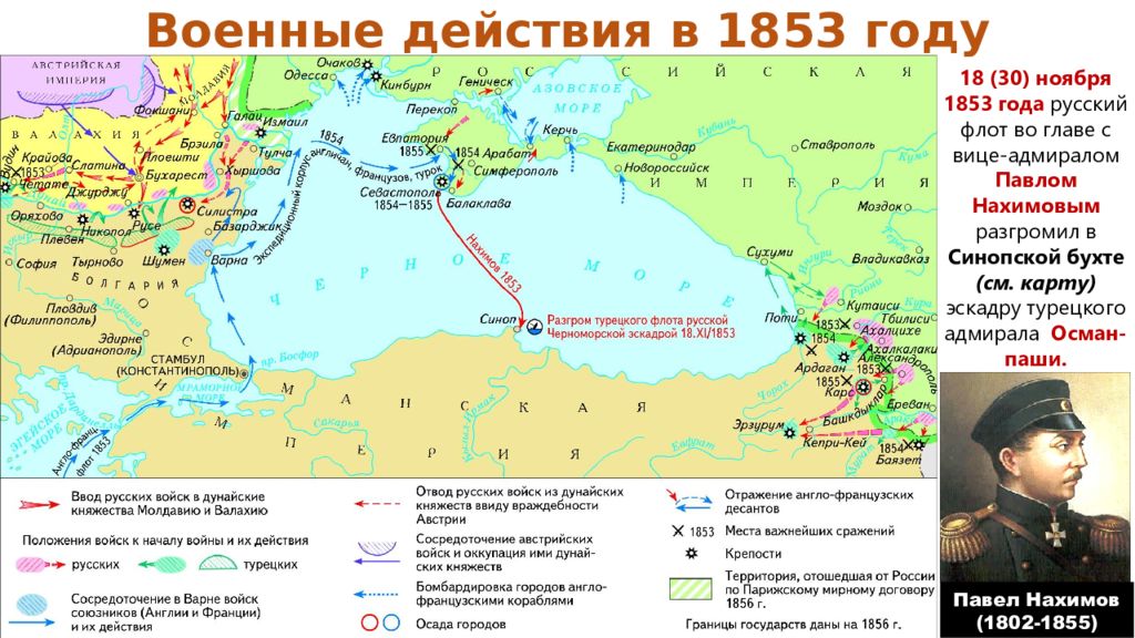 Крымская война 1853 1856 карта контурная готовая