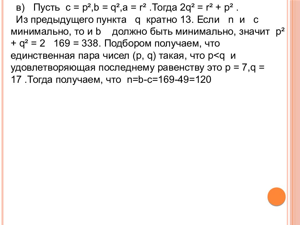 Делимость: остатки и сравнение