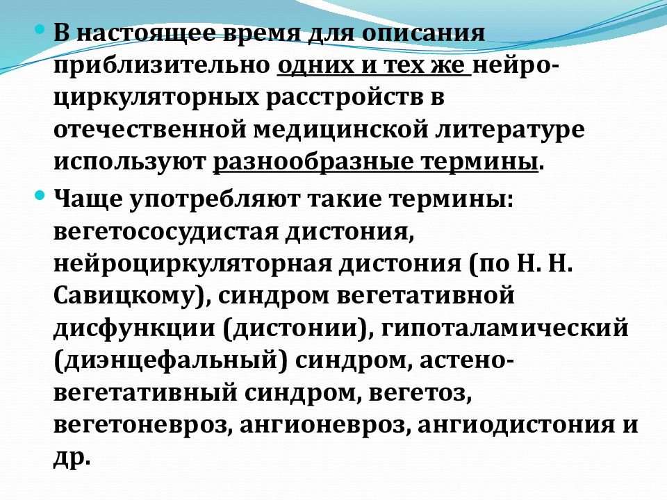 Диэнцефальный синдром что это такое. Диэнцефальные синдромы. Дианцифиальный синдром. Симптомокомплекс диэнцефального синдрома. Диэнцефальные кризы это.