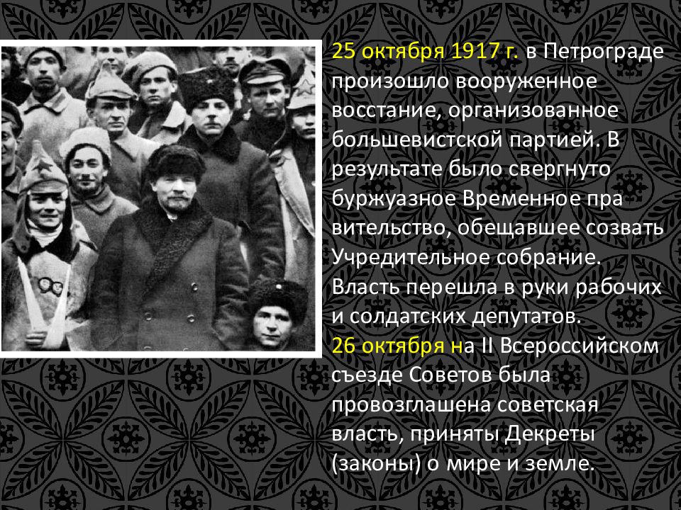 В петрограде произошло вооруженное восстание. Вооружённое восстание в петрограде 1917. Гуляев. Вооруженное восстание в петрограде в октябре 1917. Октябрьское вооружённое восстание в петрограде в 1917.