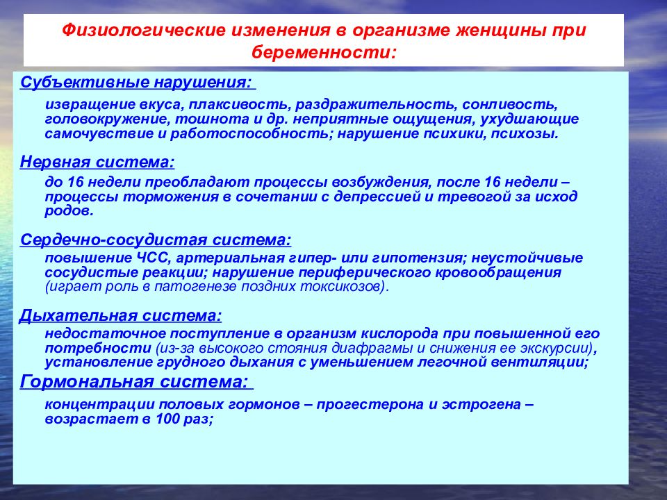 Информационные технологии в акушерстве и гинекологии презентация